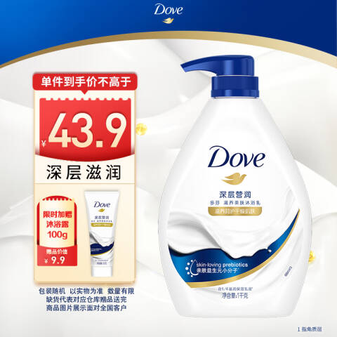 Dove/多芬 沐浴露 深层营润滋养美肤 1kg