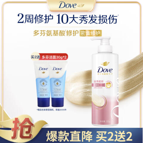 Dove/多芬 洗发乳 日常丝滑柔顺 700g
