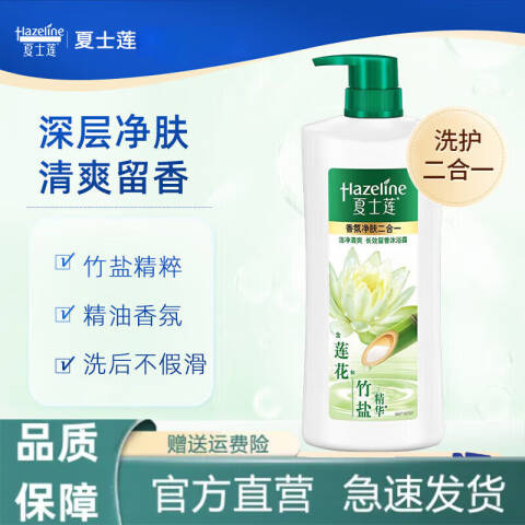 夏士莲 沐浴露 清洁健肤深层净肤 1kg