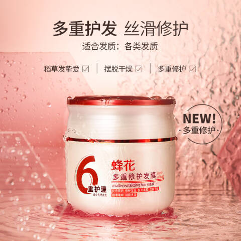 BEE&FLOWER/蜂花 发膜 多重修护 360g