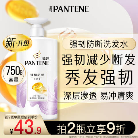 PANTENE/潘婷 洗发露 强韧养发 750g