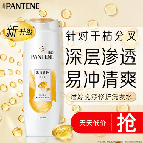 PANTENE/潘婷 洗发露 乳液修复 400ml