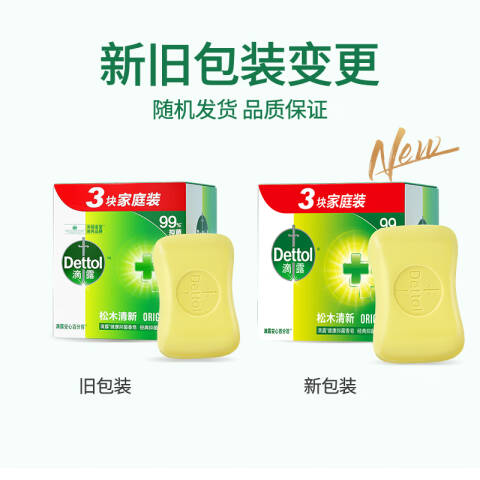 Dettol/滴露 健康抑菌香皂 3165026松木清香 115g