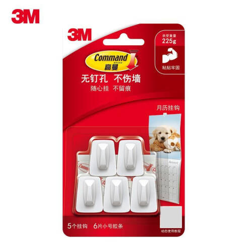 3M 无痕月历挂钩 6912504807563