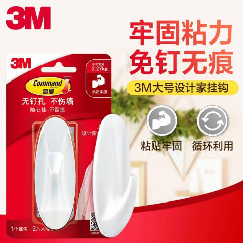 3M 无痕设计家挂钩 大号 XY003824428