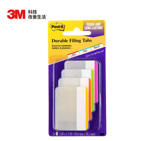 3M 报事贴耐用归档标签 686F-1BB