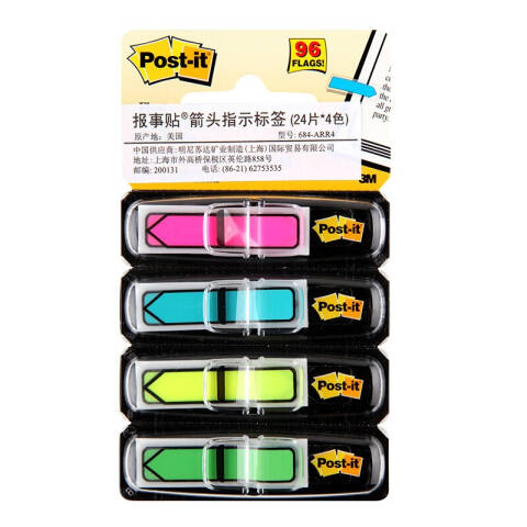 3M 便利贴 684-ARR4