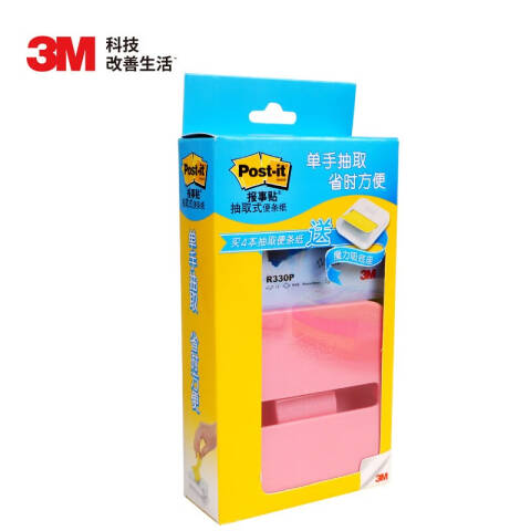 3M 4+1抽取系列报事贴套装 4+1 蓝色便条纸+粉色底座
