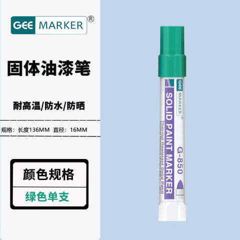 GEEMARKER 耐高温固体油漆笔 固体标记笔 G-850 绿色