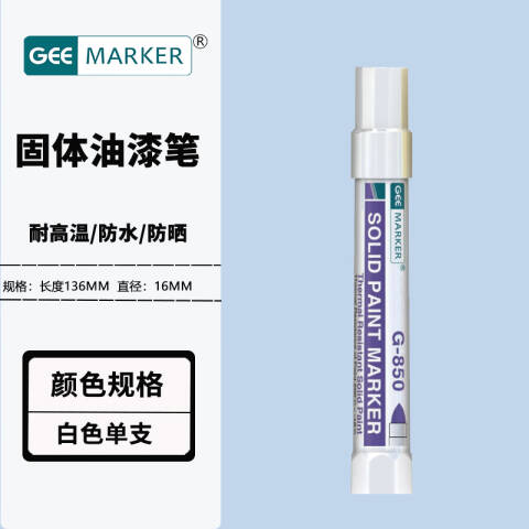 GEEMARKER 耐高温固体油漆笔 固体标记笔 G-850 白色