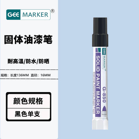 GEEMARKER 耐高温固体油漆笔 固体标记笔 G-850 黑色