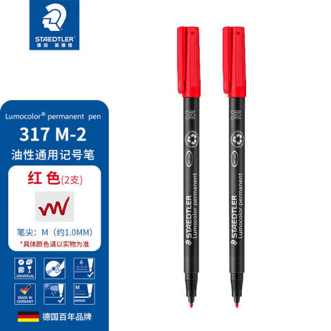 GEEMARKER 油性胶片笔 1.0mm G-318M 红色