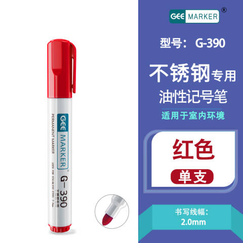 GEEMARKER 低氯无硫不锈钢记号笔-粗头 工业标记笔2.0mm G-390红色