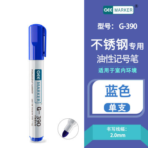 GEEMARKER 低氯无硫不锈钢记号笔-粗头 工业标记笔2.0mm G-390蓝色