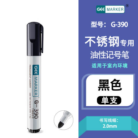 GEEMARKER 低氯无硫不锈钢记号笔-粗头 工业标记笔2.0mm G-390黑色
