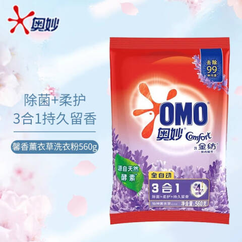 OMO/奥妙 洗衣粉 怡神薰衣草 560g
