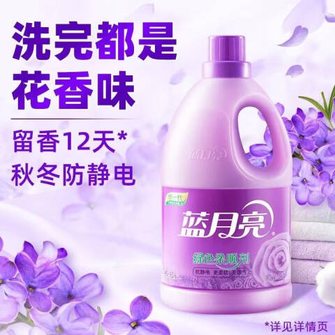 BLUEMOON/蓝月亮 绿色柔顺剂 10000033薰衣草 3kg