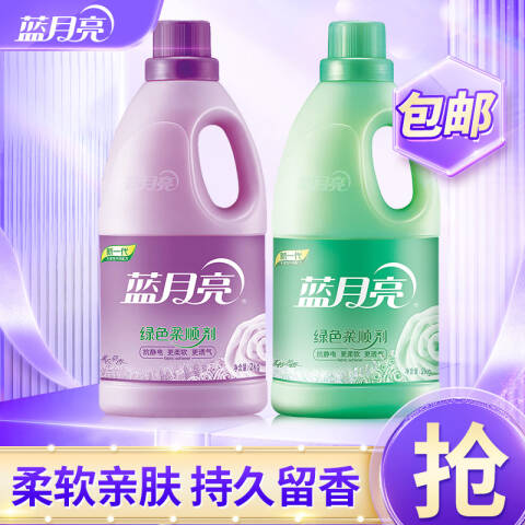 BLUEMOON/蓝月亮 绿色柔顺剂 10000034玉铃兰 2kg