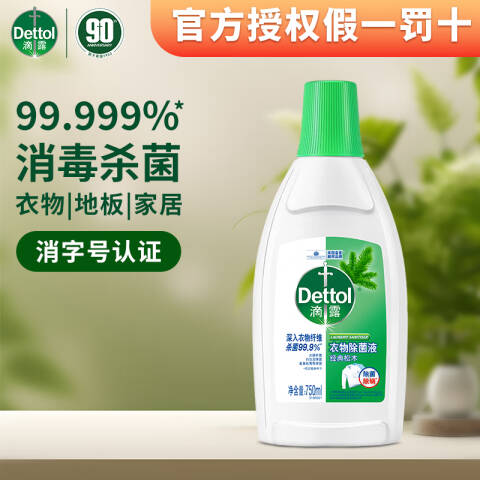 Dettol/滴露 内衣专用除菌液 3211352天然桉树 750ml