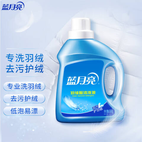 BLUEMOON/蓝月亮 羽绒服清洗液 10001685 500g