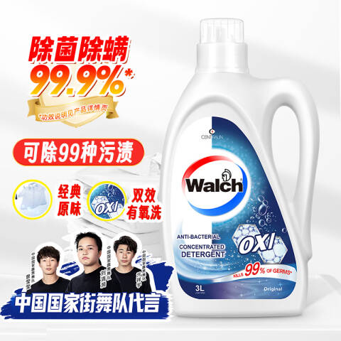 WALCH/威露士 3X除菌洗衣液 原味 3L