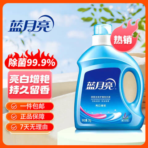 BLUEMOON/蓝月亮 洗衣液 10000402亮白增艳薰衣草 2kg