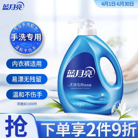 BLUEMOON/蓝月亮 手洗专用洗衣液 10000580 1kg