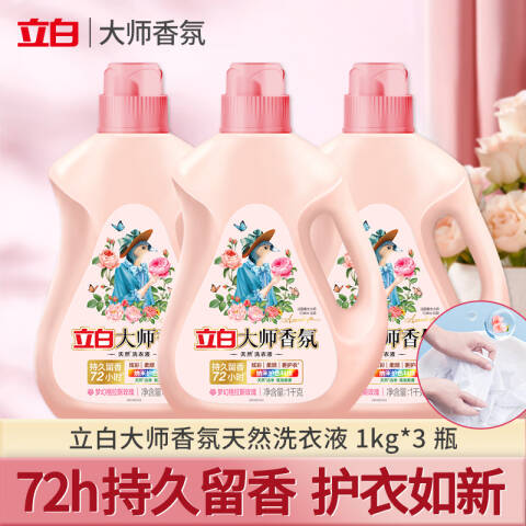 LIBY/立白 洗衣液 大师香氛袋装 1kg