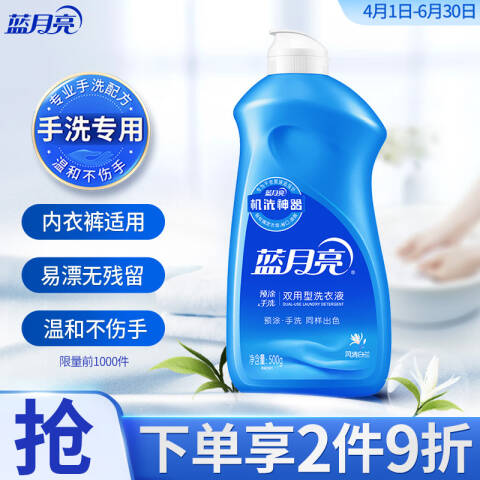 BLUEMOON/蓝月亮 洗衣液 10000981风清白兰预涂手洗双用(翻盖) 500g