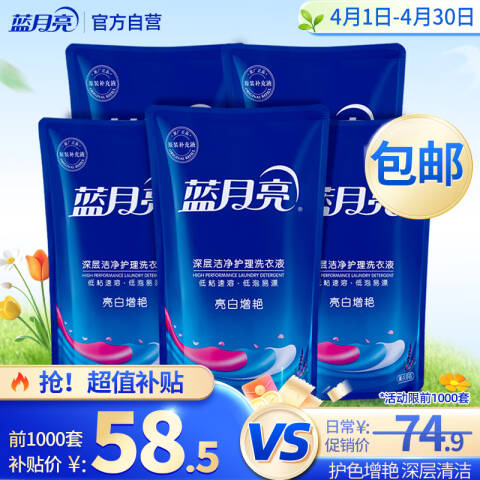 BLUEMOON/蓝月亮 洗衣液套装 10000846薰衣草亮白增艳 袋装1kg×6