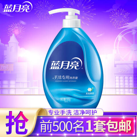 BLUEMOON/蓝月亮 手洗专用洗衣液 10000583茉莉 500g