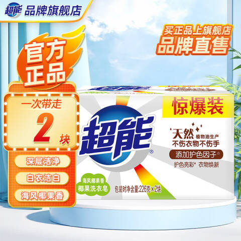 超能 洗衣皂 椰果 226g×2