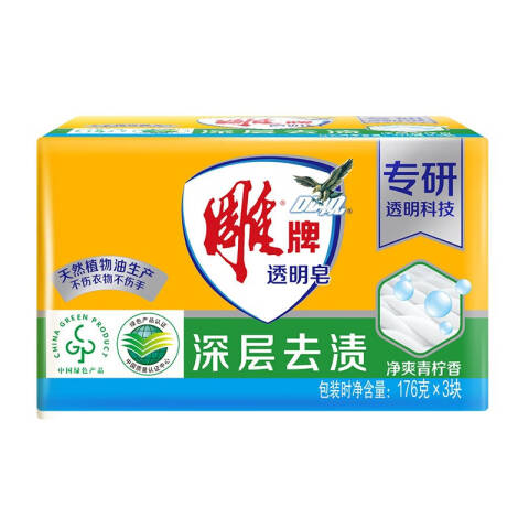 Diaopai/雕牌 透明皂 净爽青柠香 176g×3块装