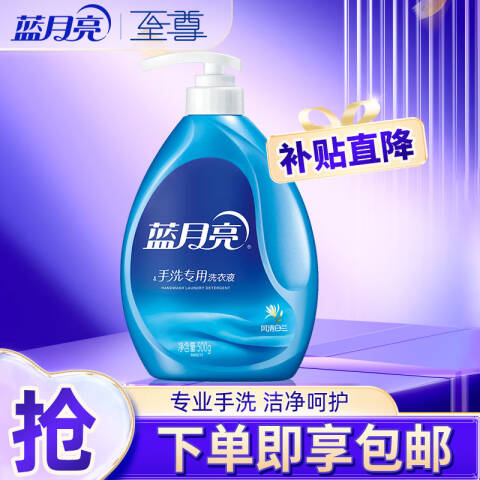 BLUEMOON/蓝月亮 手洗专用洗衣液 10000508风清白兰 1kg