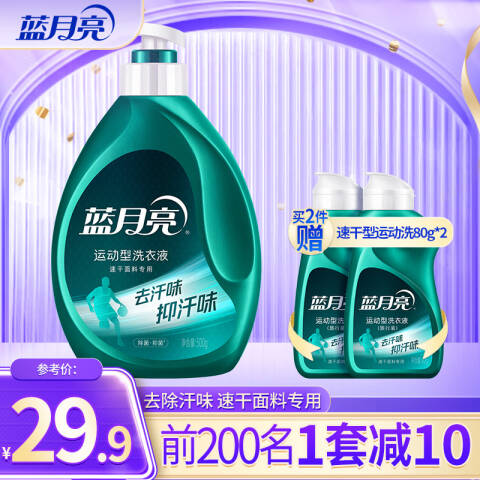 BLUEMOON/蓝月亮 运动型洗衣液 10001940青茶香（速干面料专用）翻盖装 500g