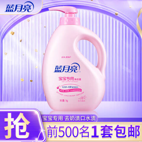 BLUEMOON/蓝月亮 宝宝专用洗衣液 10000700百合清香 1kg
