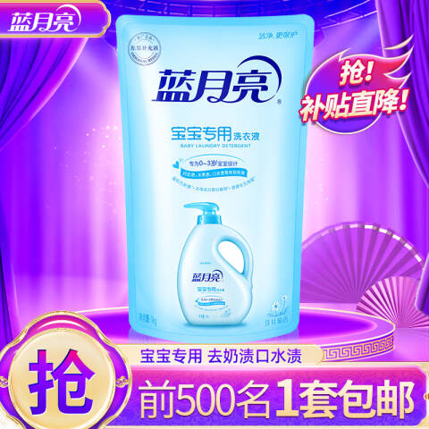 BLUEMOON/蓝月亮 宝宝专用洗衣液 10000735洋甘菊香袋装 1kg