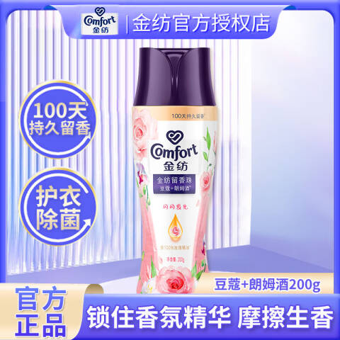 ‌Comfort/金纺 留香珠 焕新护衣香草+雪松木 200g
