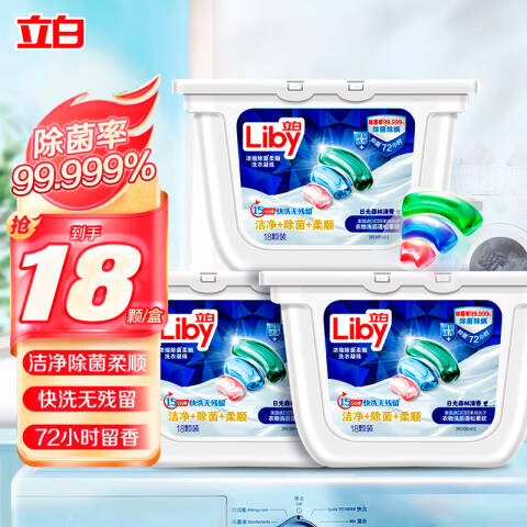 LIBY/立白 洗衣凝珠 浓缩除菌柔顺洗衣 10g×18颗