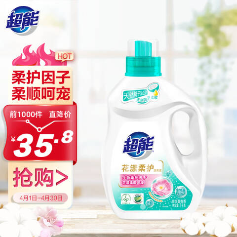 超能 香氛洗衣液 粉漾花香 2kg