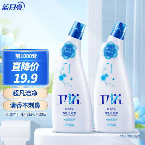 BLUEMOON/蓝月亮 卫诺香氛洁厕液 10000679沁香花园 500g×2