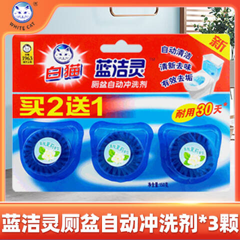 whitecat/白猫 蓝洁灵 厕盆自动冲洗剂 50g*3