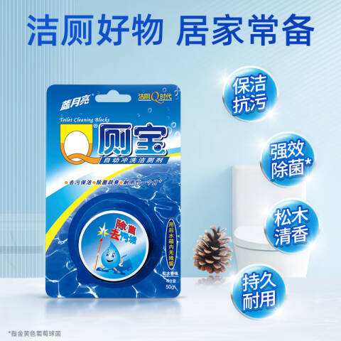 BLUEMOON/蓝月亮 Q厕宝 10000067蓝泡泡去味洁厕块（松木香型） 50g*4块装