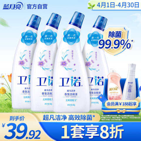 BLUEMOON/蓝月亮 卫诺香氛洁厕液 10000683清怡罗兰 500g