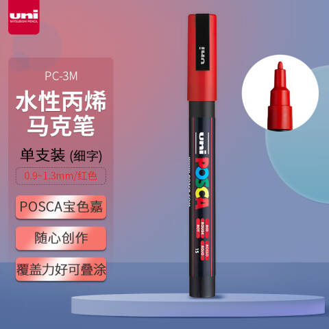 UNI 三菱POSCA马克笔 1.0mm海报广告记号笔（10支/盒） PC-3M红色
