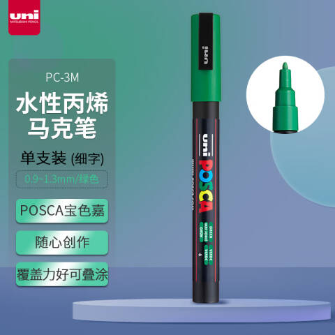 UNI 三菱POSCA马克笔 1.0mm海报广告记号笔（10支/盒） PC-3M绿色