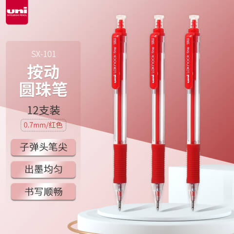 UNI 三菱按动圆珠笔 0.7mm 顺滑原子笔透明杆圆珠笔适用笔芯SA-7CN SN-101 红色