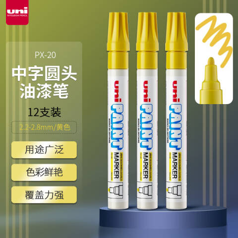 UNI 三菱记号笔油漆笔 粗头 PX-20 2.2-2.8mm （黄色）