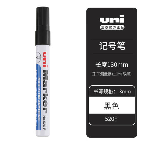 UNI 三菱油性低氯记号笔 1.0-3.0mm（12支/盒） 520F黑色