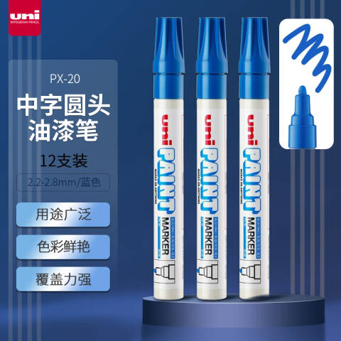 UNI 三菱记号笔油漆笔 2.2-2.8mm 12支/盒 PX-20蓝色